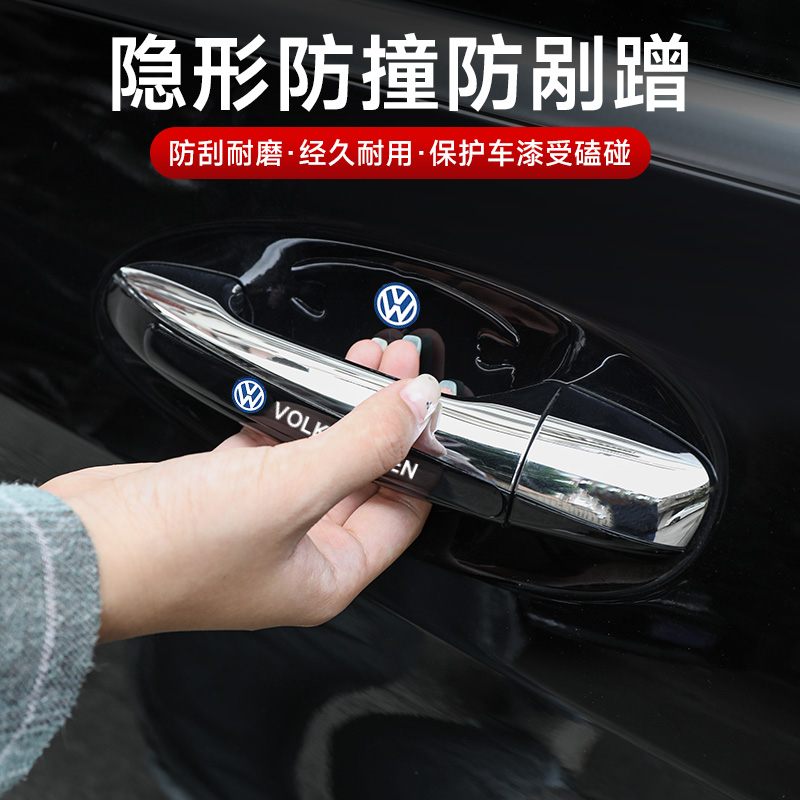 【黑色加厚】汽车门碗保护贴门把拉手防刮贴耐磨防撞条隐形保护膜贴