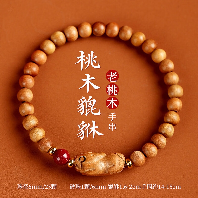 非金属木质手链 F正宗桃木男士转貔貅手串手链上等桃木手串手链