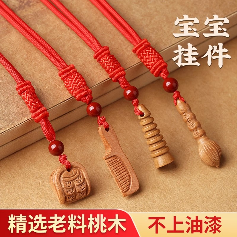 宝宝桃木项链饰品婴儿童随身携带小葫芦吊坠挂件别针婴幼儿防惊跳