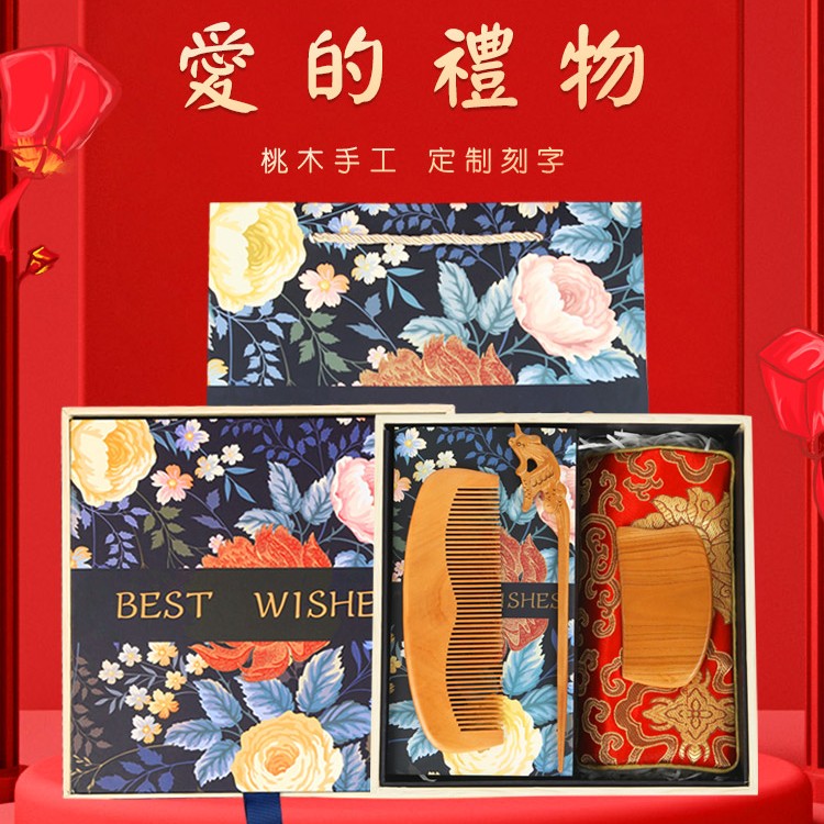 手工桃木梳子发簪礼盒送女友老婆妈妈生日礼物礼物高档茶道木制