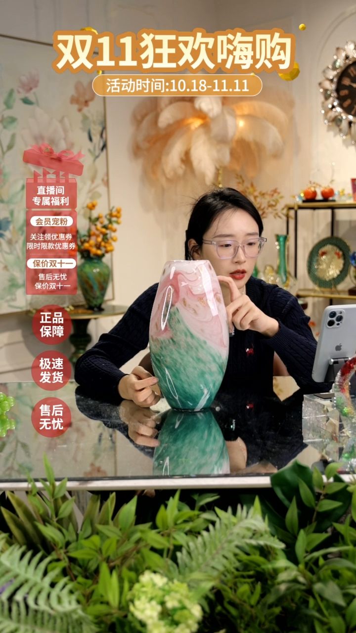 【闪购商品】粉绿水墨花瓶