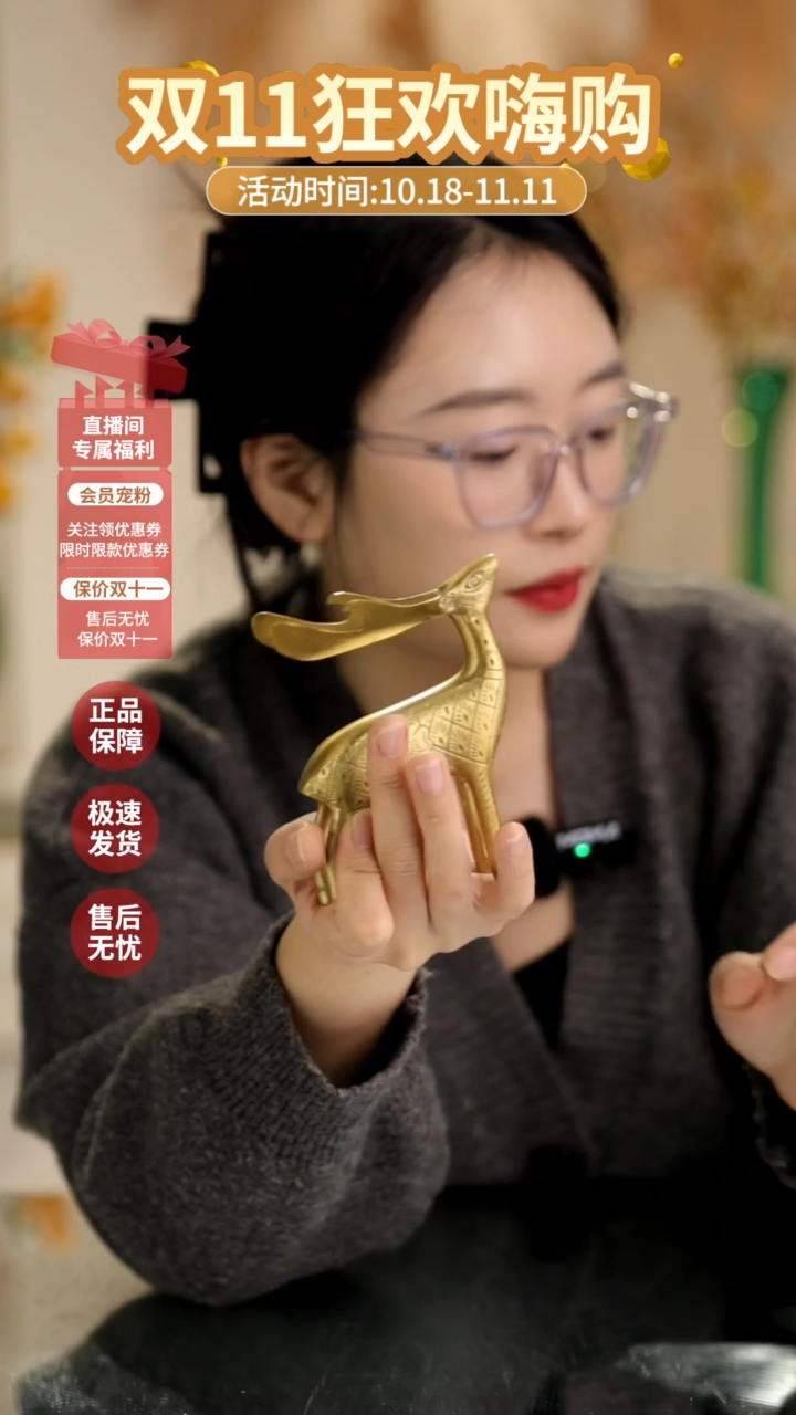 【闪购商品】黄铜小鹿开瓶器