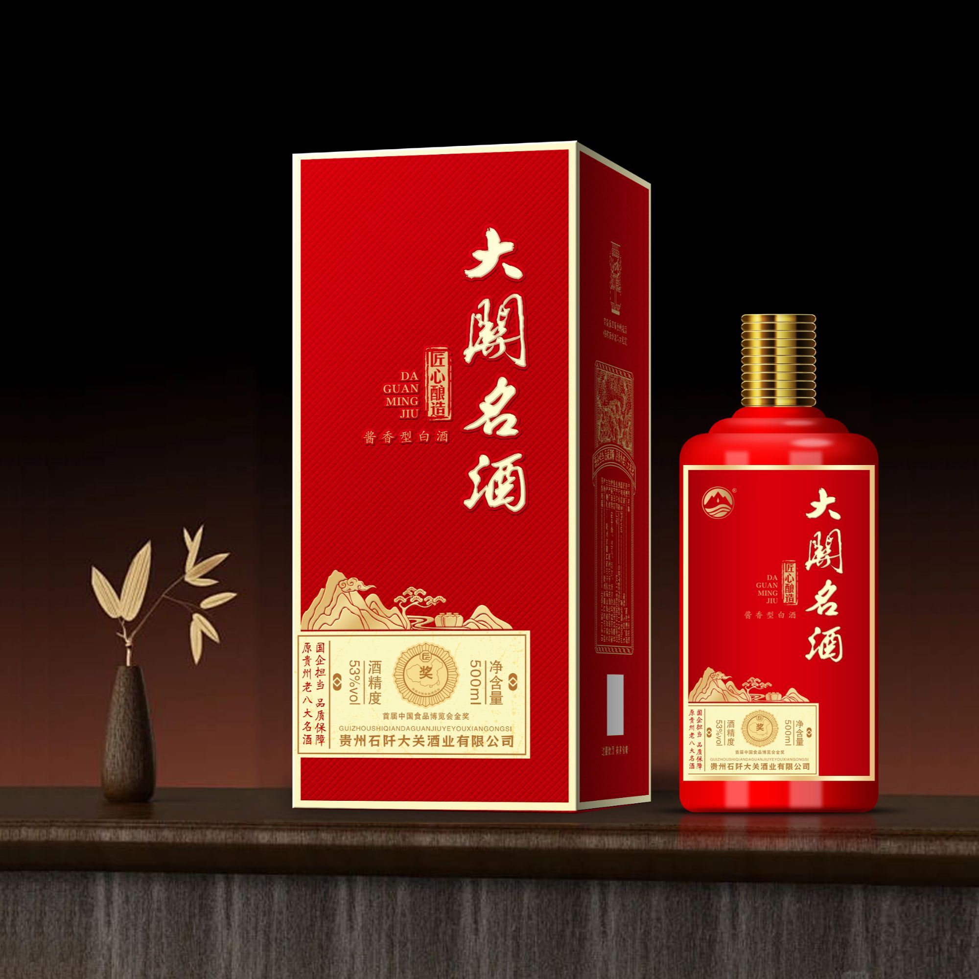 大关尚酱贵州石阡大关酒厂大关名酒53度500