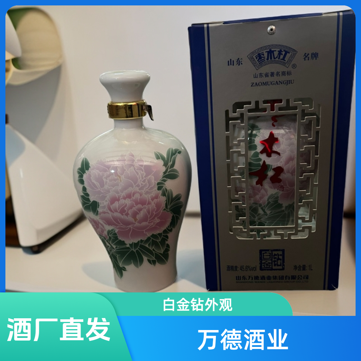 枣木杠1升【两瓶装】白金钻枣木杠酒送礼家乡特产红枣酿造45.6度1L