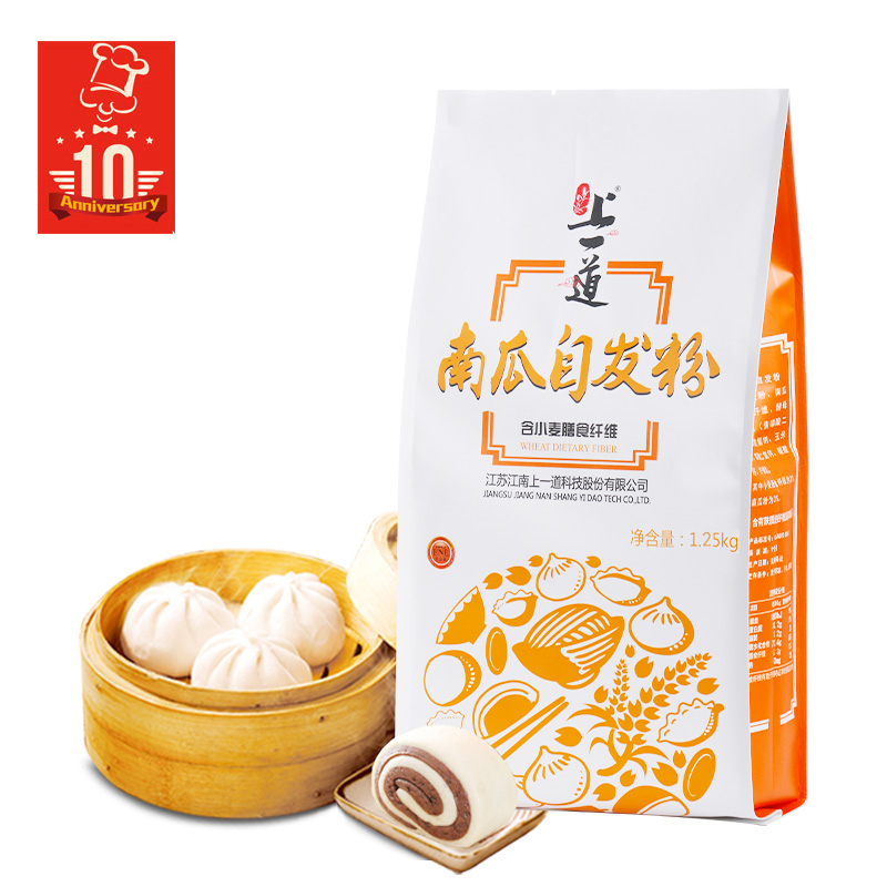 上一道南瓜自发粉无需酵母做包子馒头预拌粉传统发酵麸质