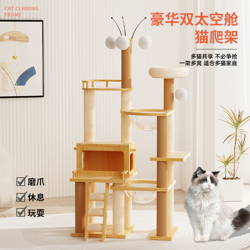 猫架猫爬架猫窝猫树一体大型缅因布偶太空舱猫架子不占地猫咪玩具