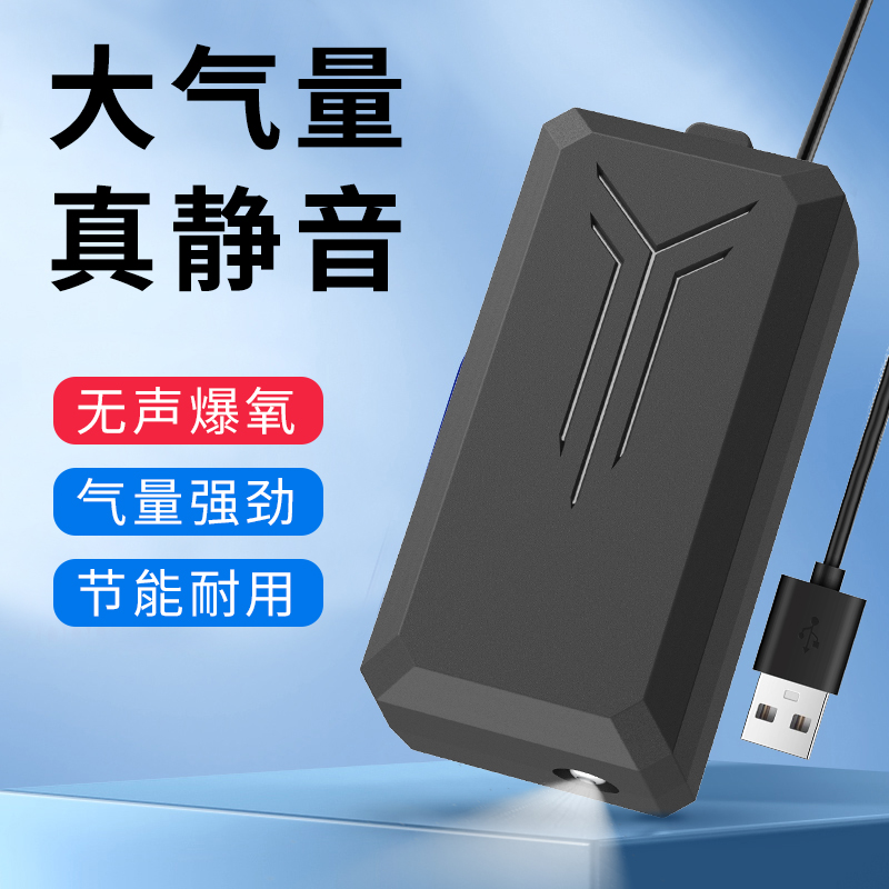 爆氧量-氧气泵usb便携式小型大气泡增氧泵增氧泵养鱼钓鱼专用