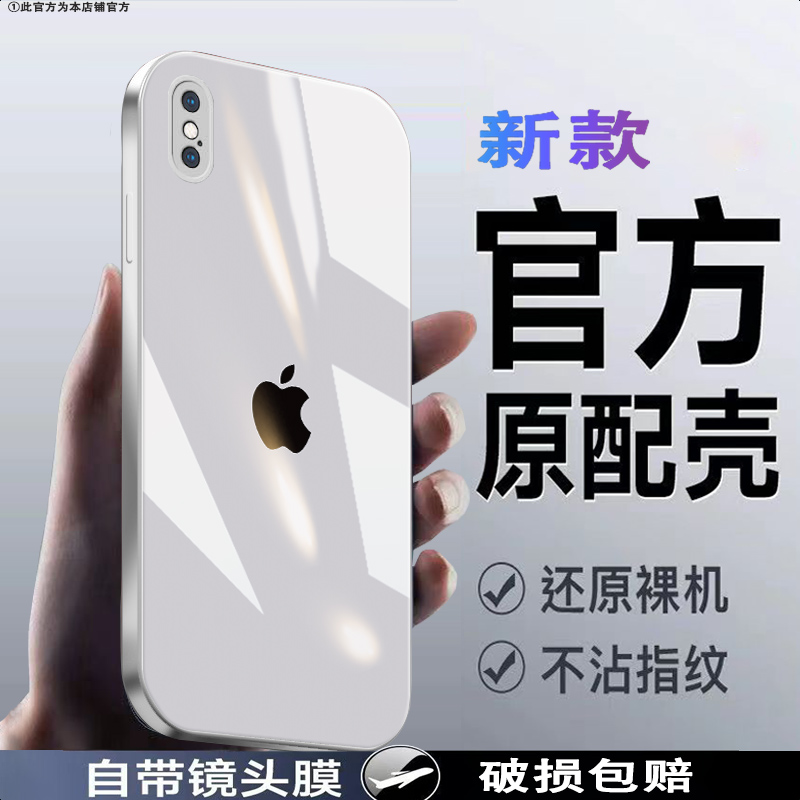 苹果Xsmax手机壳原标logo超薄iPhonex/xs电镀防摔超薄高清玻璃壳