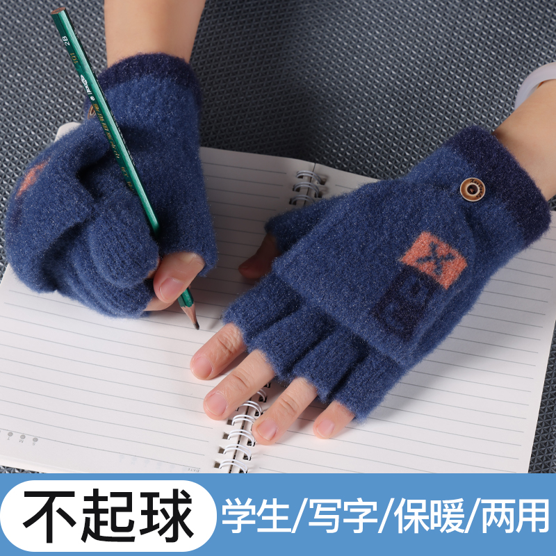 儿童冬季手套男女半指翻盖中大童女小学生写字保暖韩版加厚潮手套