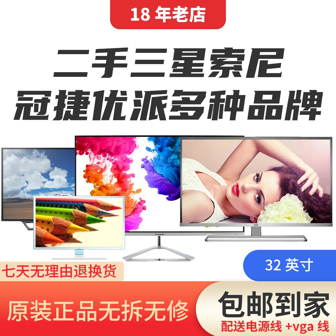 90新 Dell/戴尔 24寸戴尔60HZ显示器游戏台式高清电竞办公商用超