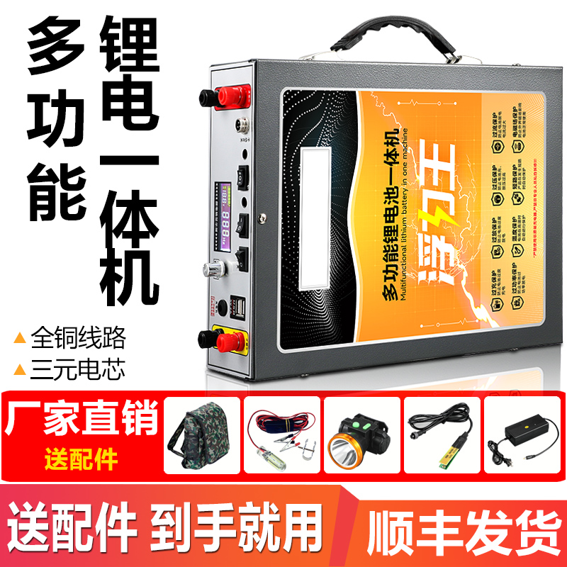 锂电池多功能一体机全套逆变12V户外大功率锂电池一体机F30