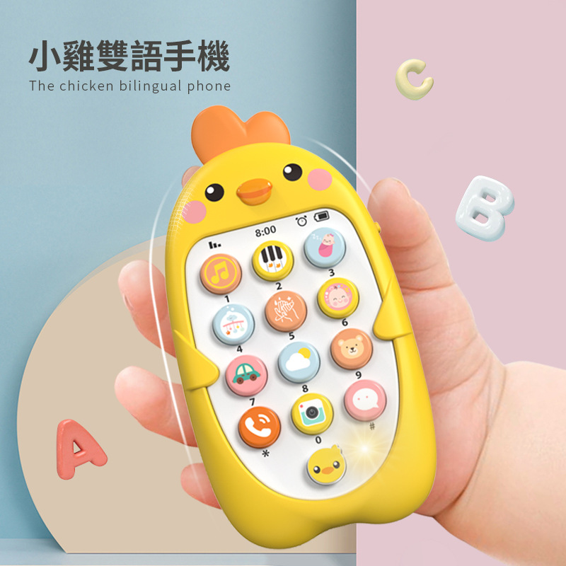萌鸡双语儿童音乐手机玩具 可咬牙早教益智仿真电话男女孩1-3岁