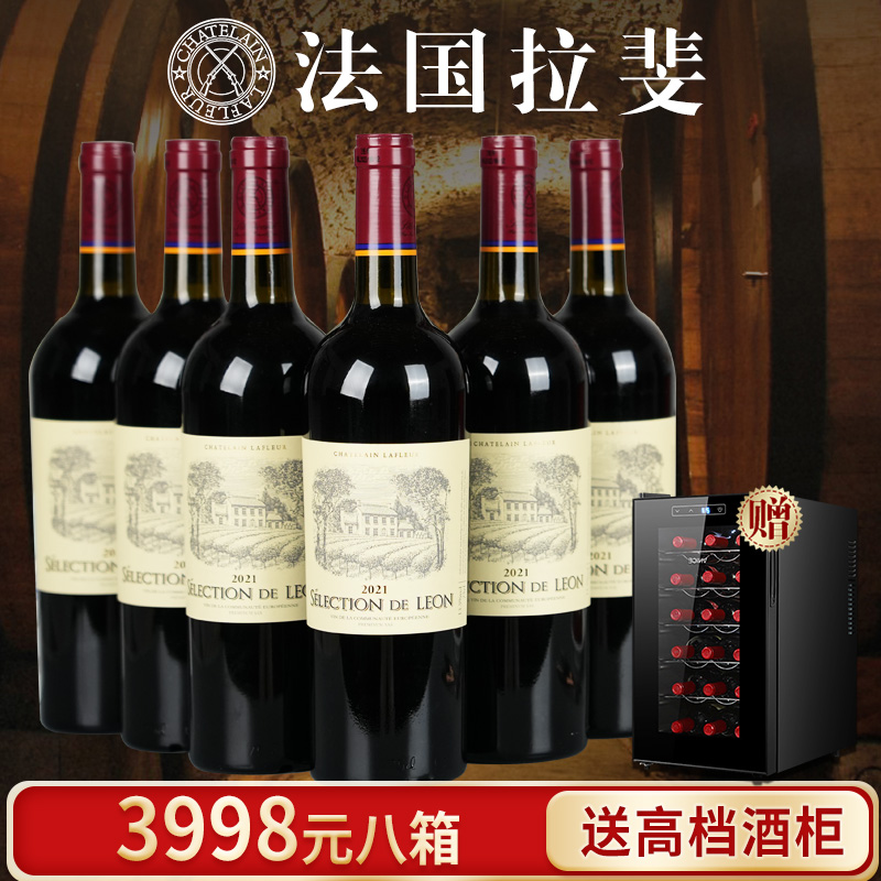 【法国原瓶进口拉斐】酒庄直供赤霞珠干红葡萄酒整箱高档红酒批发