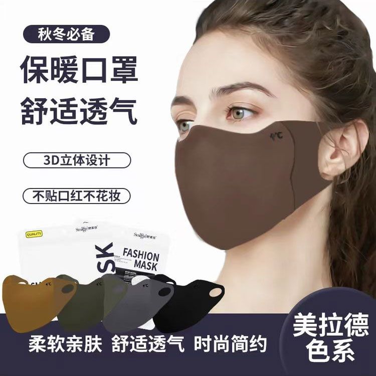 秋冬保暖舒适面罩立体可水洗高颜值男女透气巨好看舒适时尚美拉德