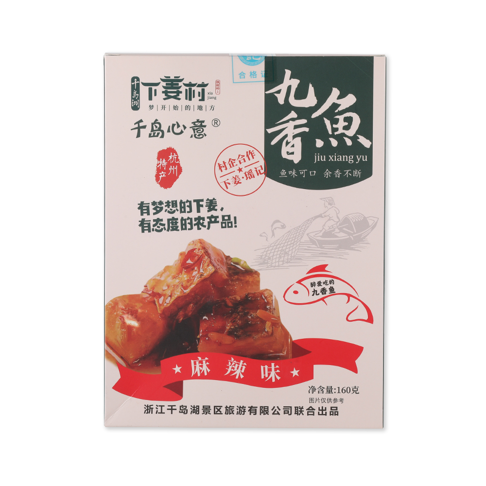 【千岛农品】千岛湖九香鱼160g*2香辣味食用旅游休闲上班充饥食品