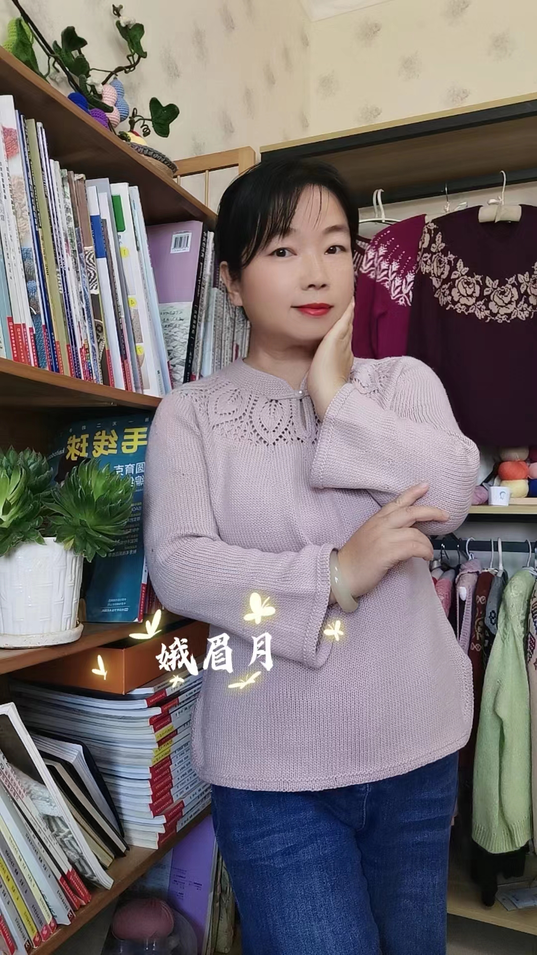 娥眉月中式《灵叶》套衫材料包 臻挚毛线手工编织中式时尚风