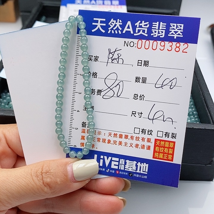 翡翠手链未镶嵌陈*?散珠多样