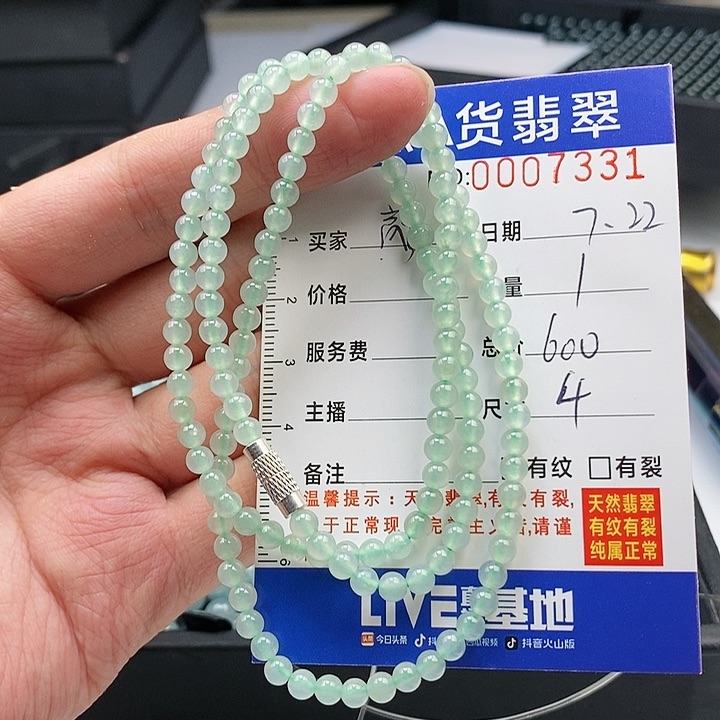 翡翠手链未镶嵌龍*謌