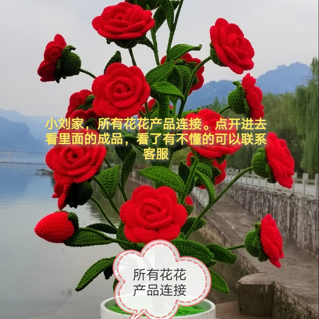 小刘家所有花花，成品，精品，结婚，室内，家用，纯手工，绣花，特大
