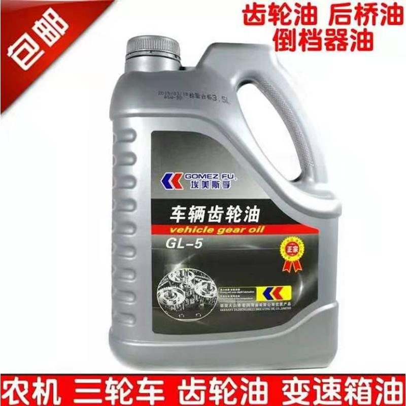 摩托车三轮车面包车汽车柴油机变速箱后桥拖拉机通用重负荷齿轮油