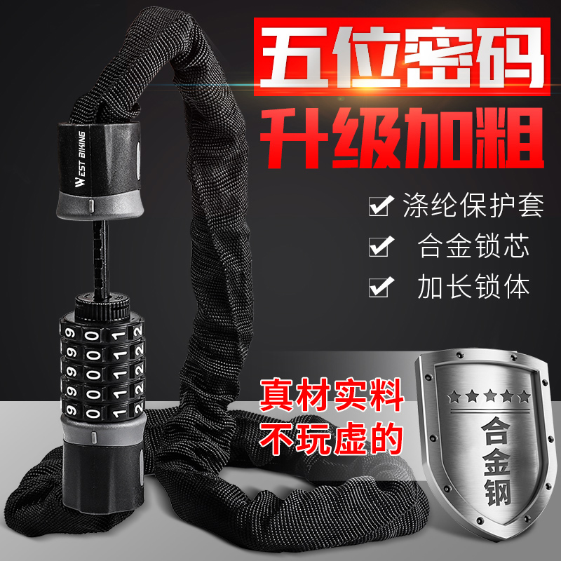 西骑者自行车锁密码锁防盗防剪链条锁数字锁电动电瓶车摩托车锁