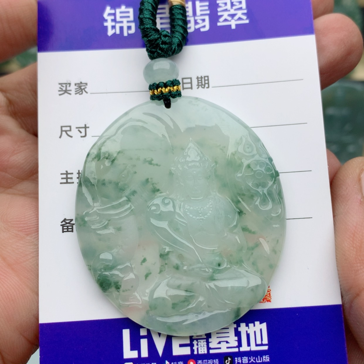 【闪购商品】翡翠颈饰未镶嵌P****х