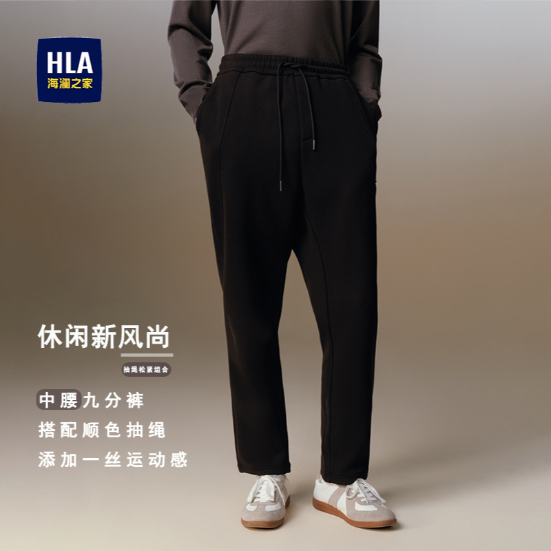 海澜之家冬季加厚松紧时尚舒适九分加绒裤运动直筒秋冬户外裤子