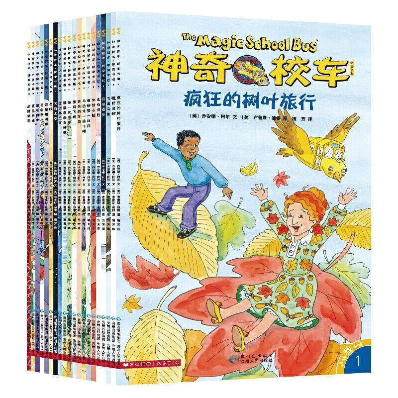 神奇校车·桥梁书版(全20册)乔安娜柯尔绘本图画书科普百科疯狂的