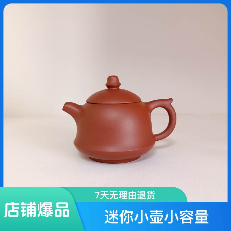 紫砂壶金钟 清水泥手工 正宗精美紫砂茶具茶壶 80CC 一人茶壶小壶