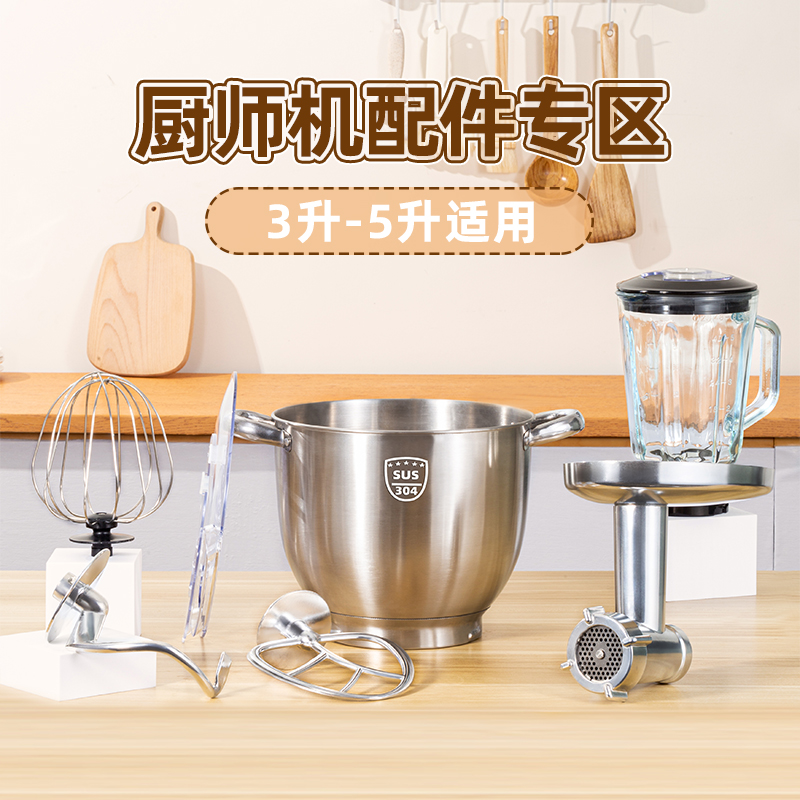 康佳厨师机配件和面机打蛋笼和面勾搅拌桨榨汁杯碎肉面条机（3-5L）