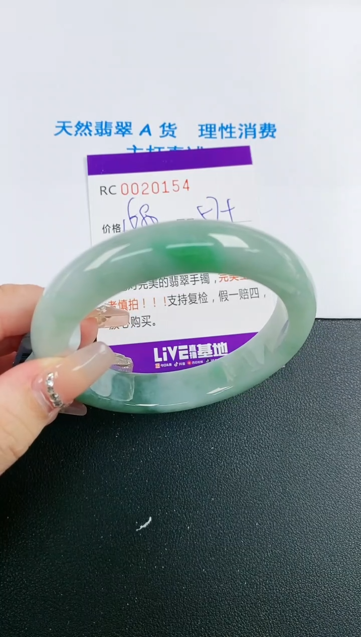 【闪购商品】翡翠手镯未镶嵌A货20154