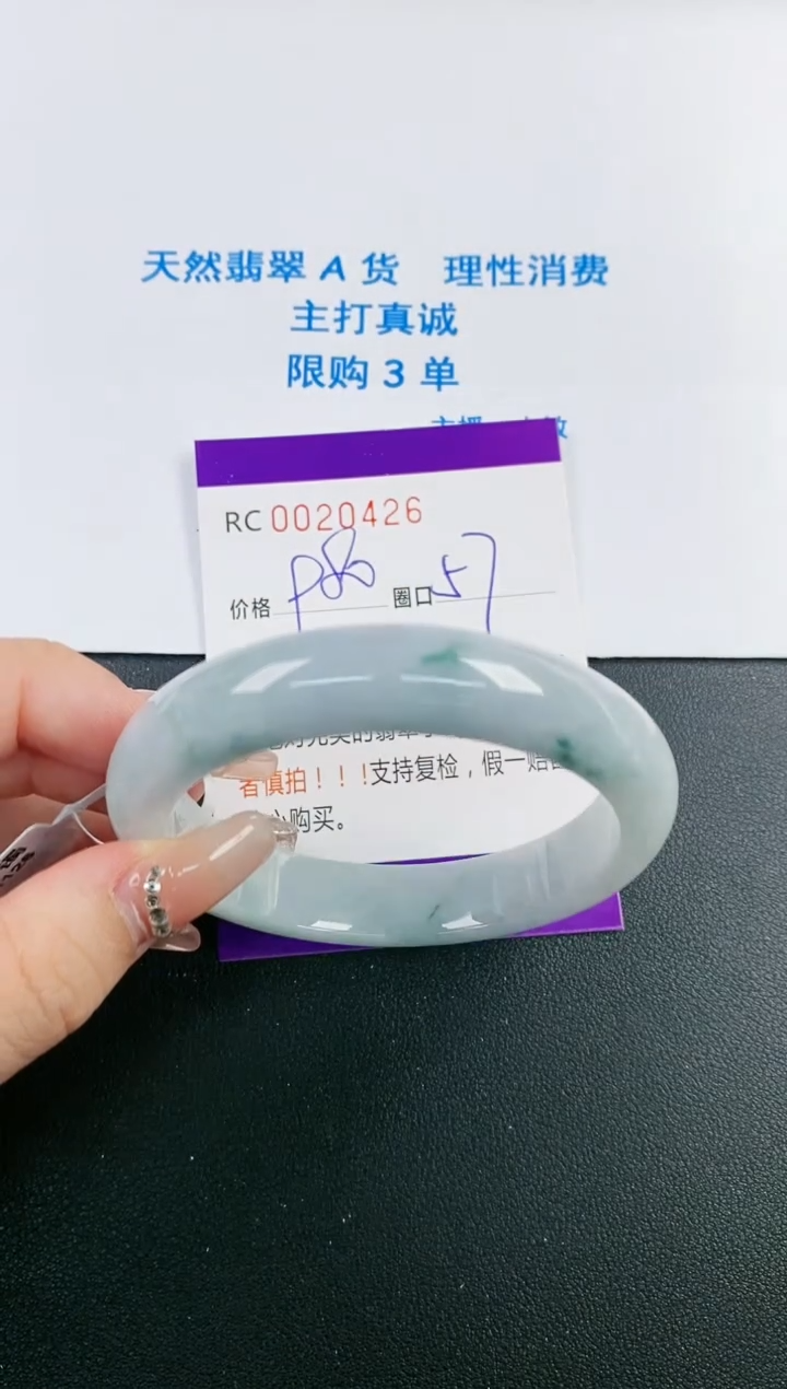 【闪购商品】翡翠手镯未镶嵌A货20426