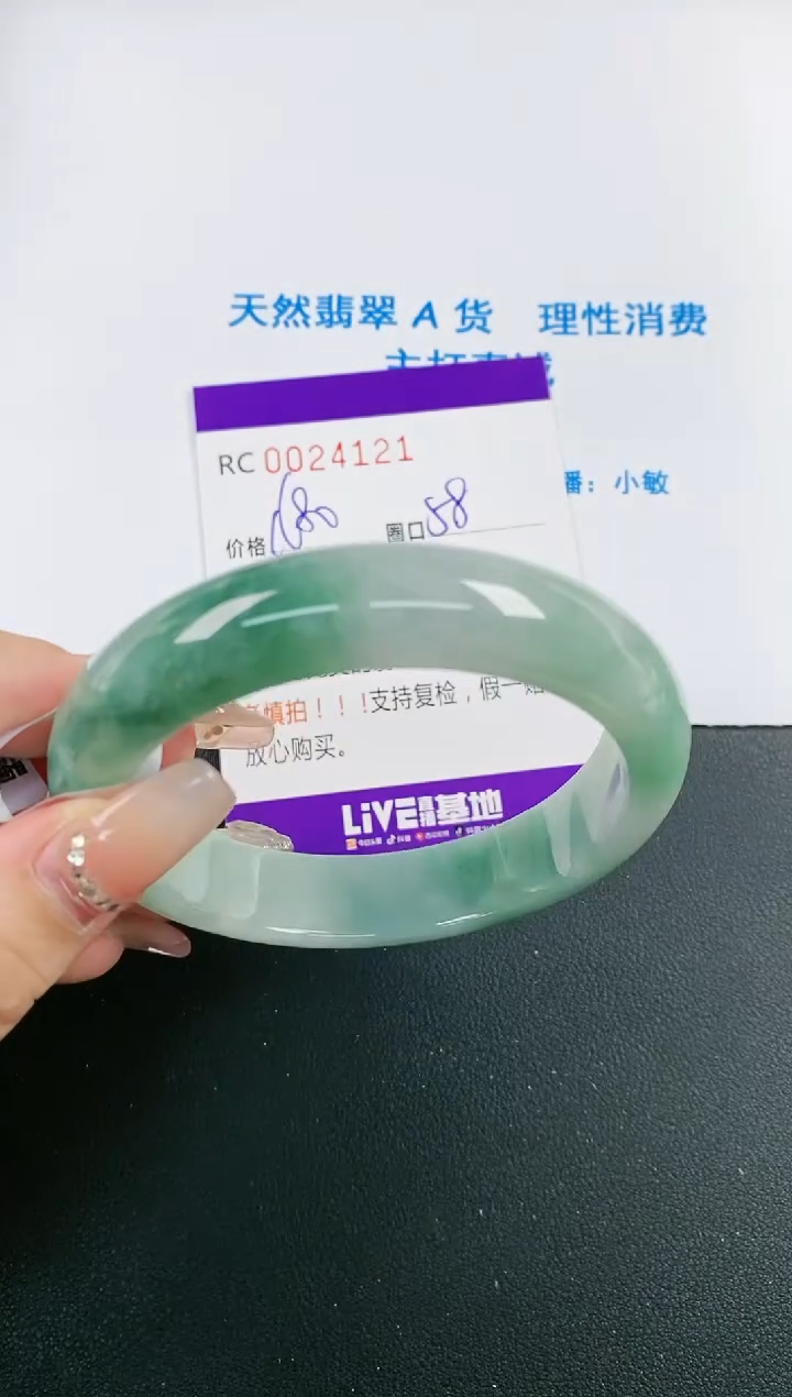 【闪购商品】翡翠手镯未镶嵌A货24120