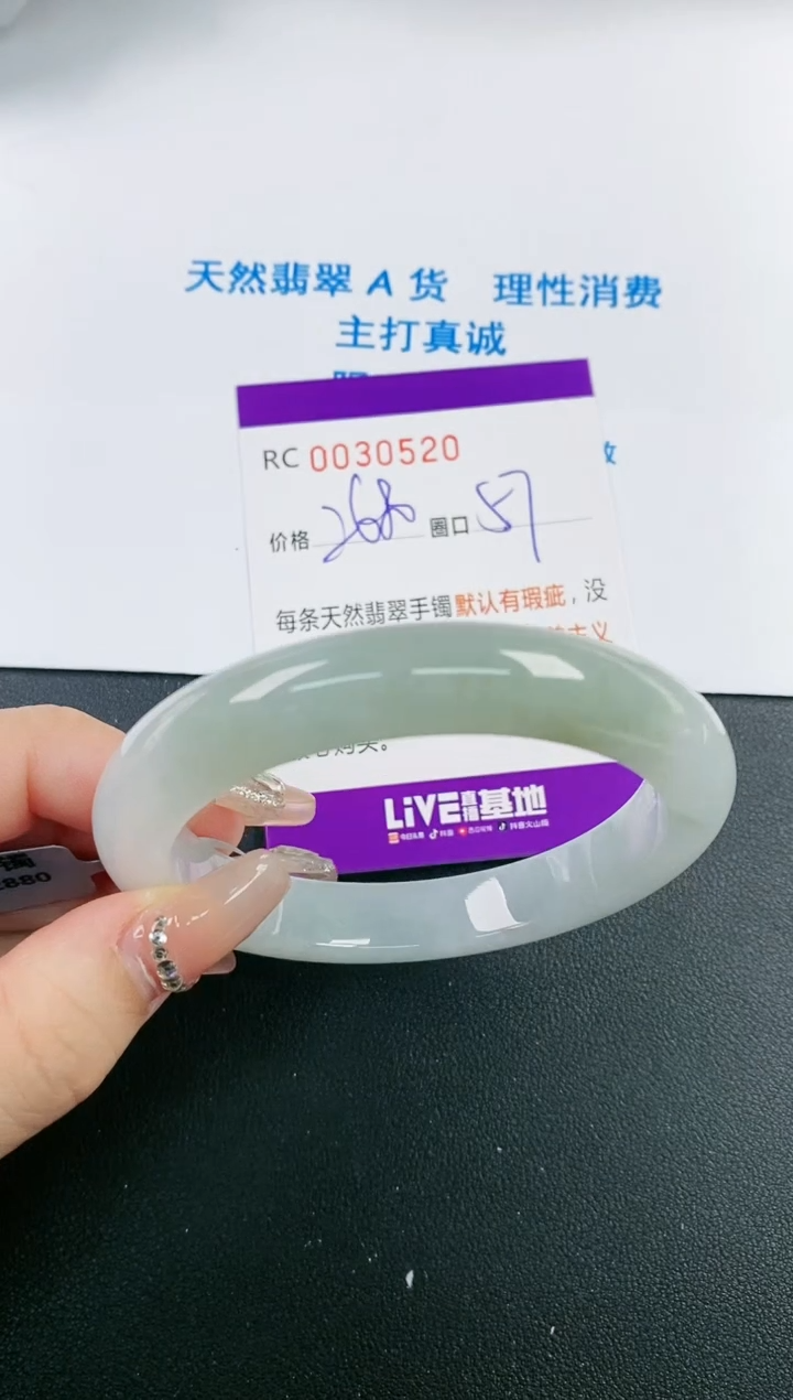 【闪购商品】翡翠手镯未镶嵌A货30520
