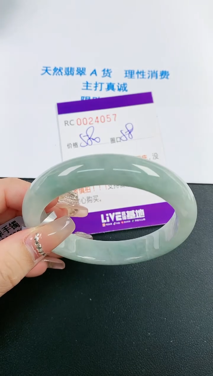 【闪购商品】翡翠手镯未镶嵌A货24057