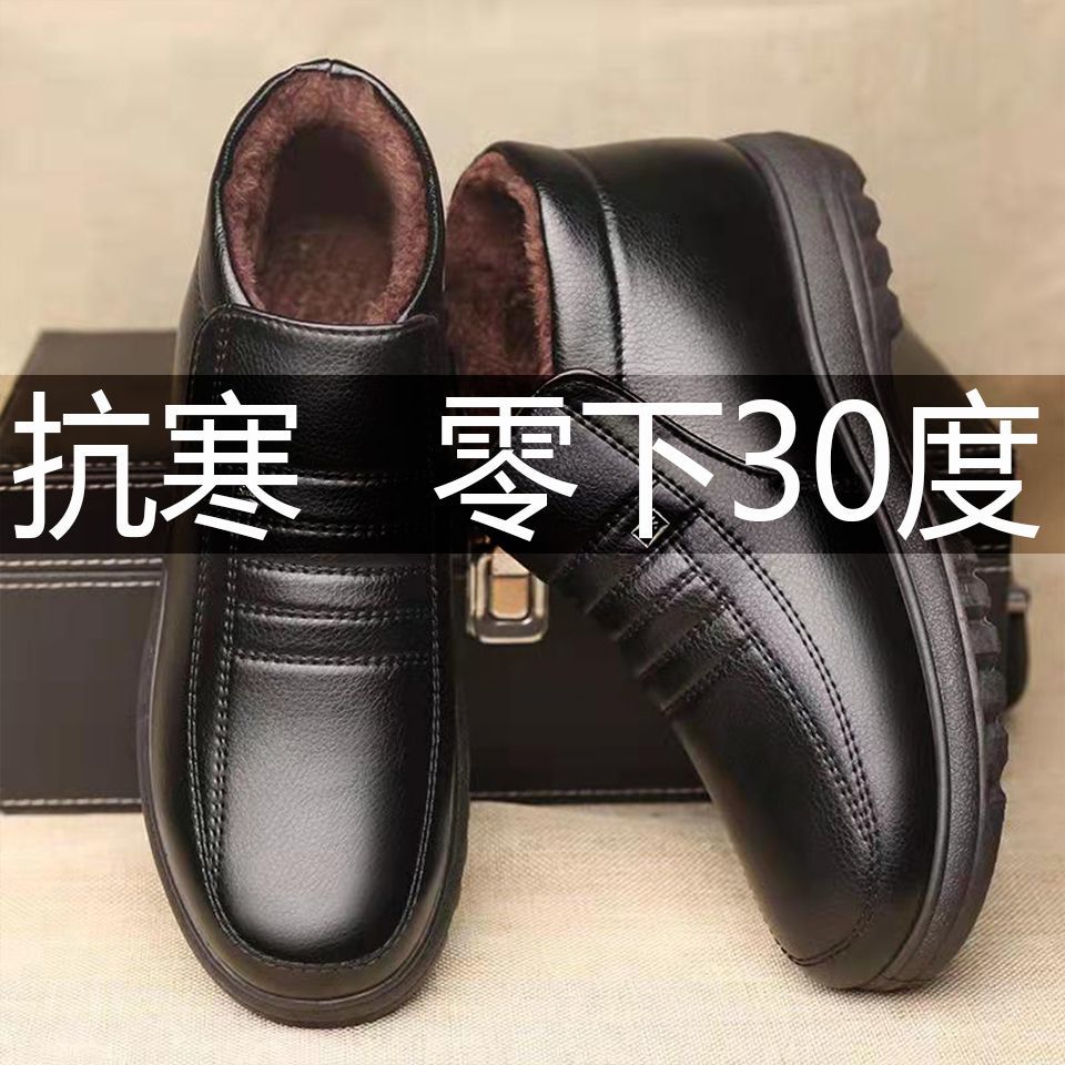 爸爸鞋冬季加绒加厚保暖休闲皮鞋男鞋一脚蹬中老年男棉鞋户外皮鞋