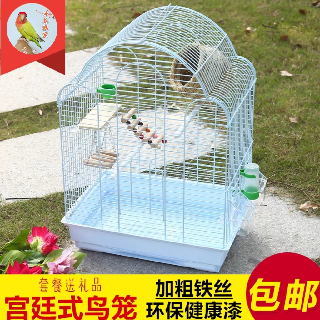 鹦鹉大鸟笼繁殖金属笼牡丹太阳和尚玄凤吸密用品白色舒适结实大方