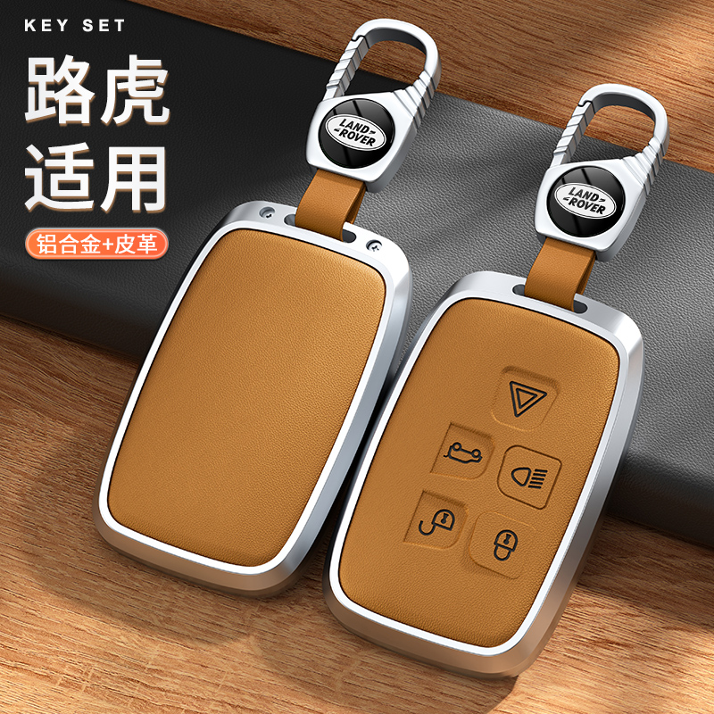 8D路虎卫士揽胜发现运动版钥匙保护套钥匙包原车同色款2024年新款
