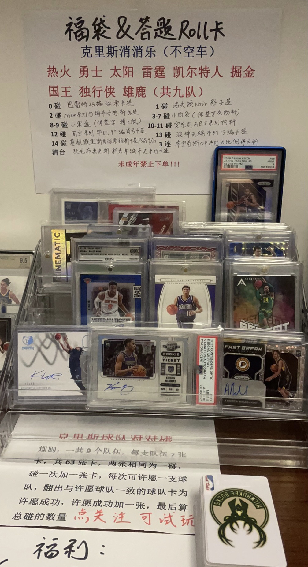 NBA球星卡 克里斯消消乐（不空车）