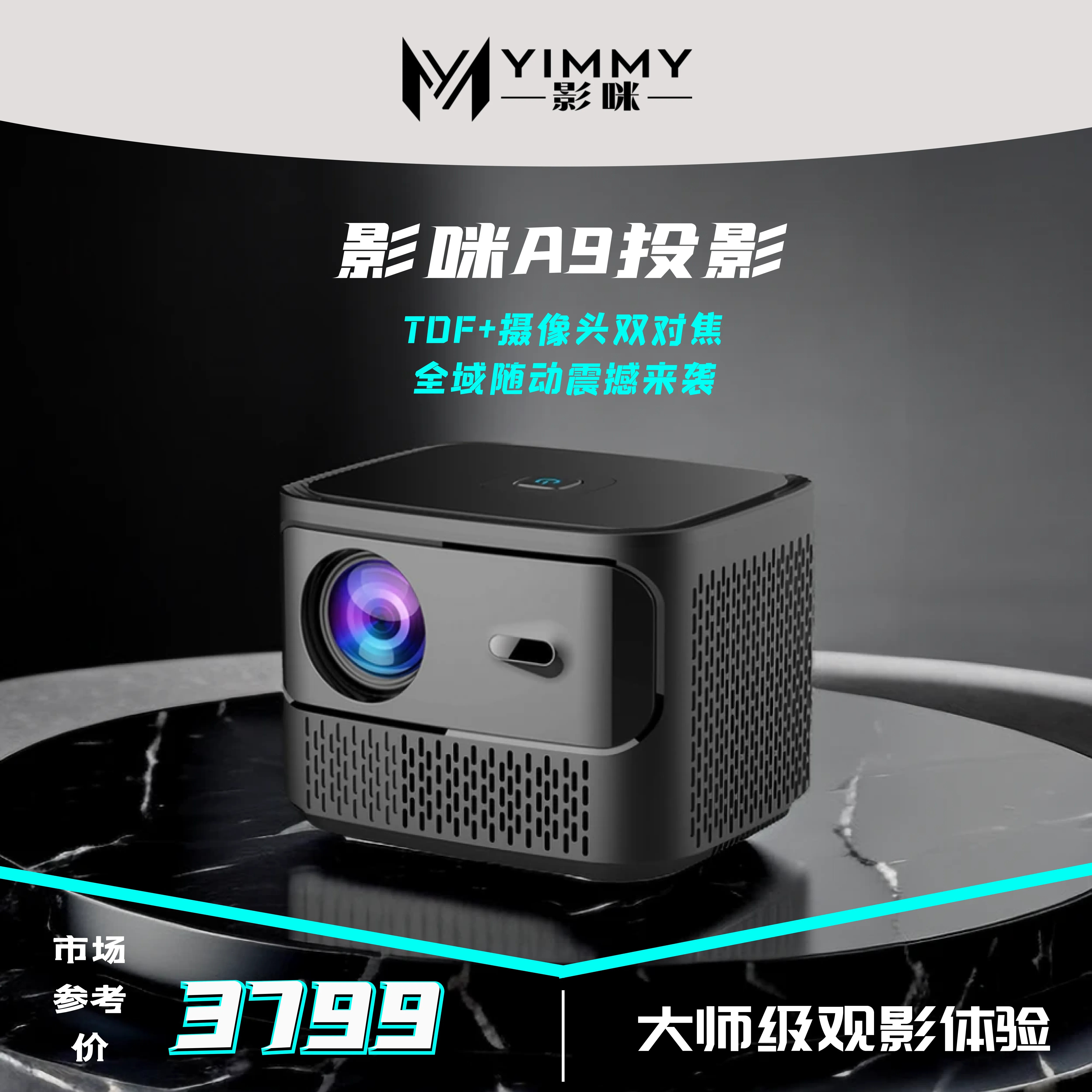 【VIP团购链接】2023新款高清投影仪家用旗舰高清卧室客厅墙投投影