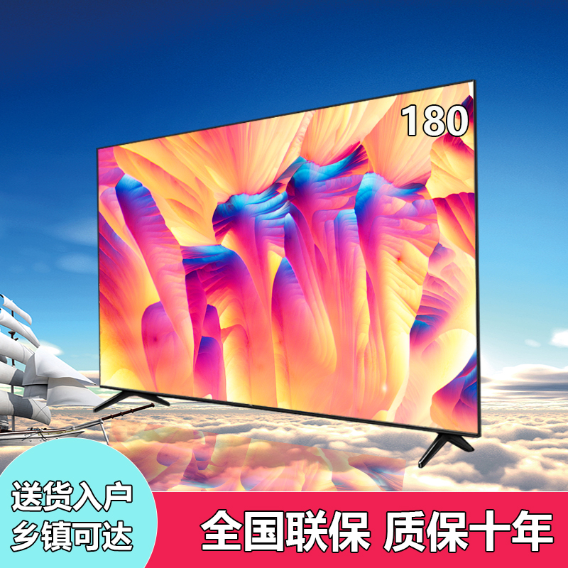 LED-180平板尺寸型号液晶无线智能超高清高刷窄边投屏防爆电视机