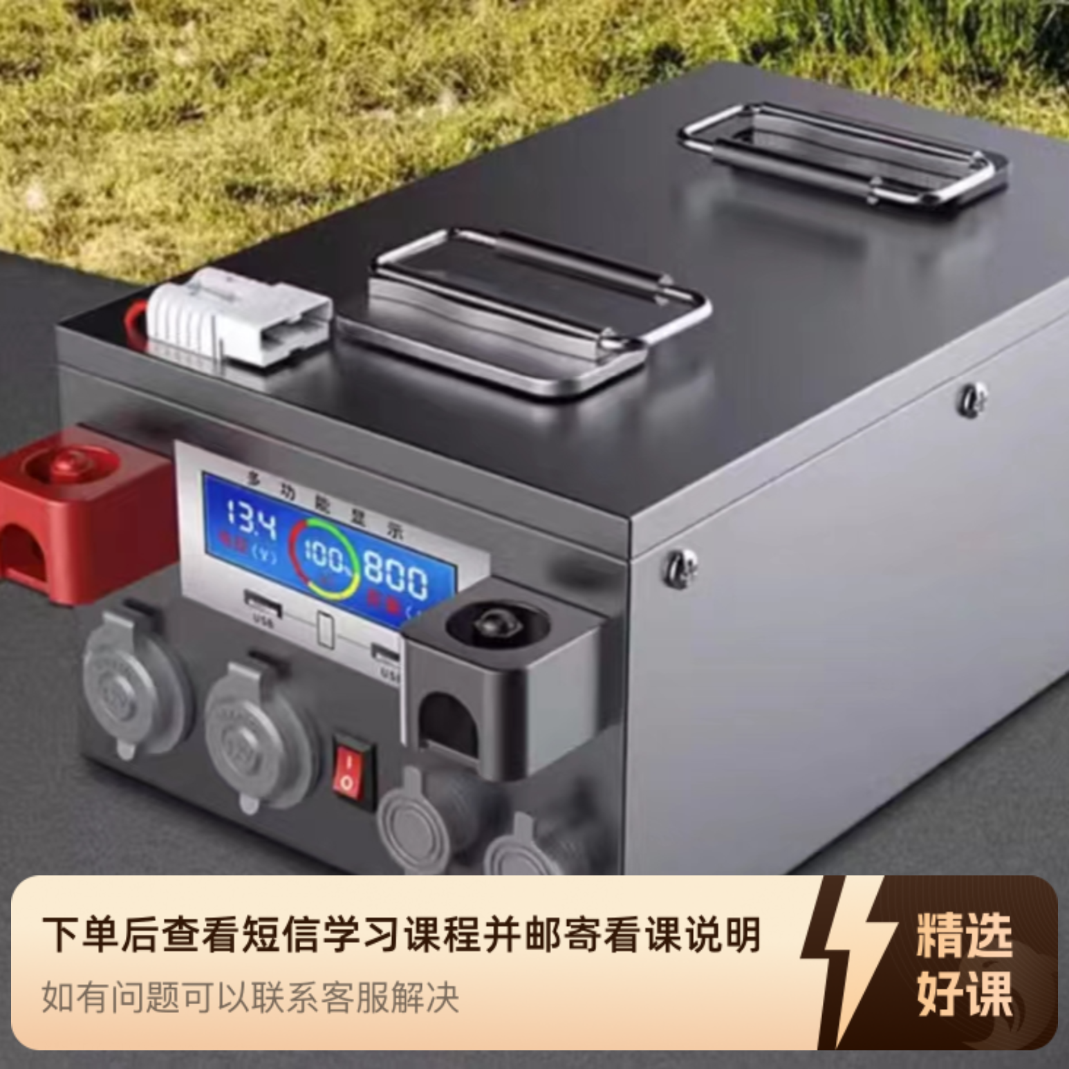 电池维修组装课程（留意短信解锁课程）