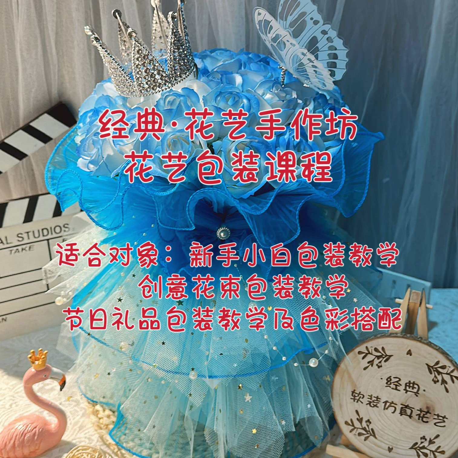 经典花艺包装教程全集