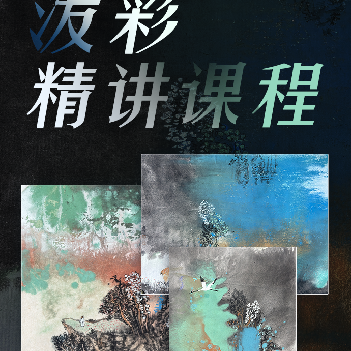 泼彩精讲课程专享