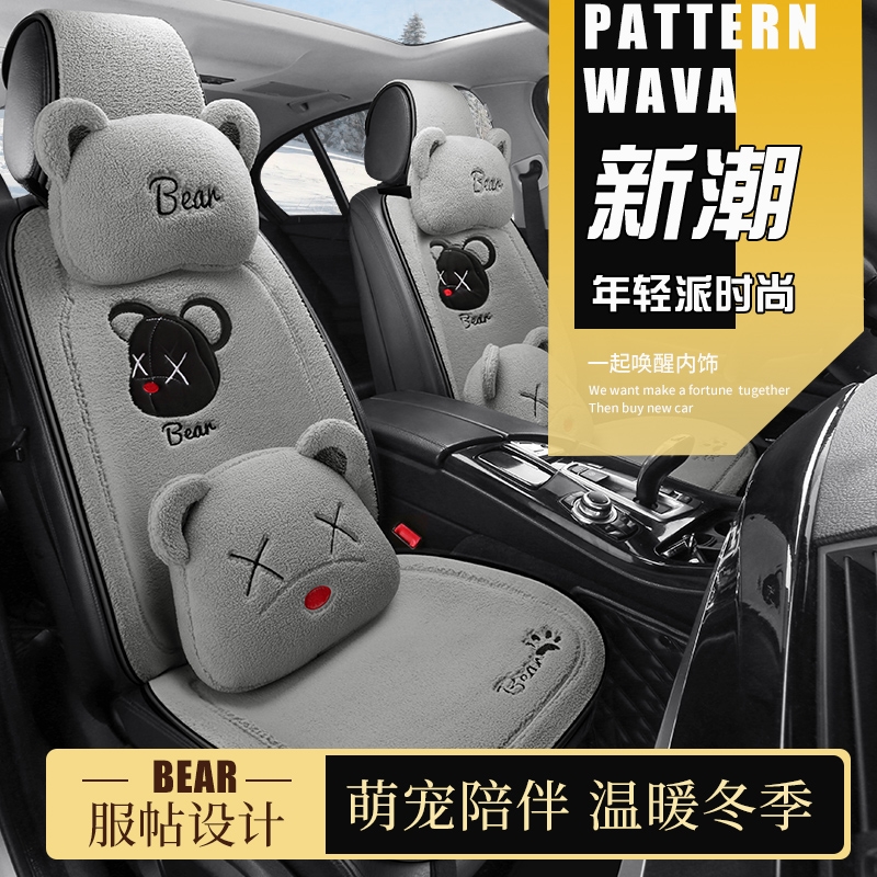 适用于吉利缤越全包围座椅套专用毛绒汽车坐垫布艺冬季通用座垫套