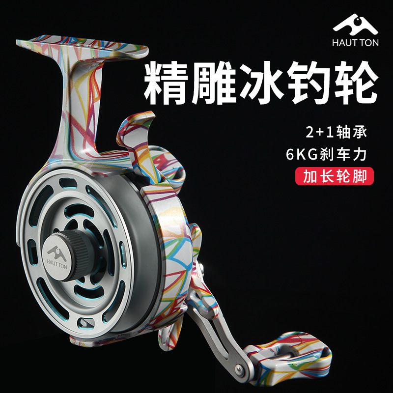 高脚冰钓轮 精雕筏钓轮一键缓降前打轮 跨境新品冬钓轮手刹轮