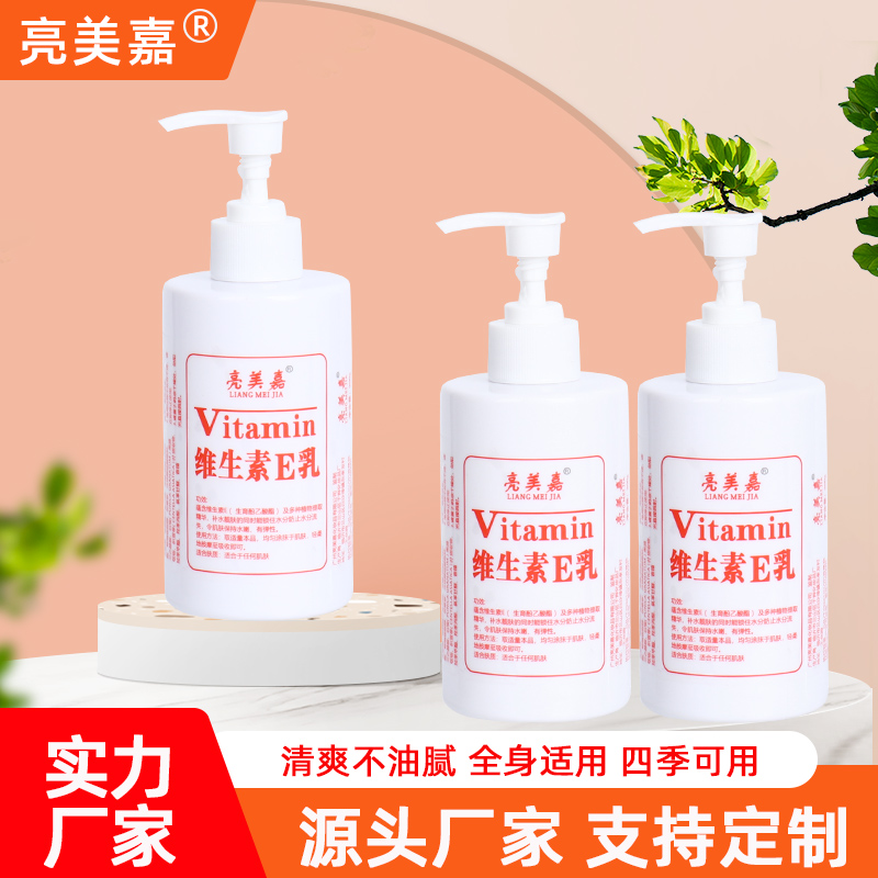 【拍一发六瓶】维E乳保湿滋润补水身体乳瓶装润肤身体乳WZY