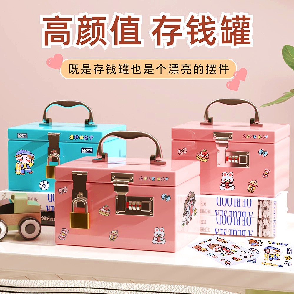 网红款存钱罐2025新款只进不出女孩储钱可存可取密码锁男孩储蓄箱