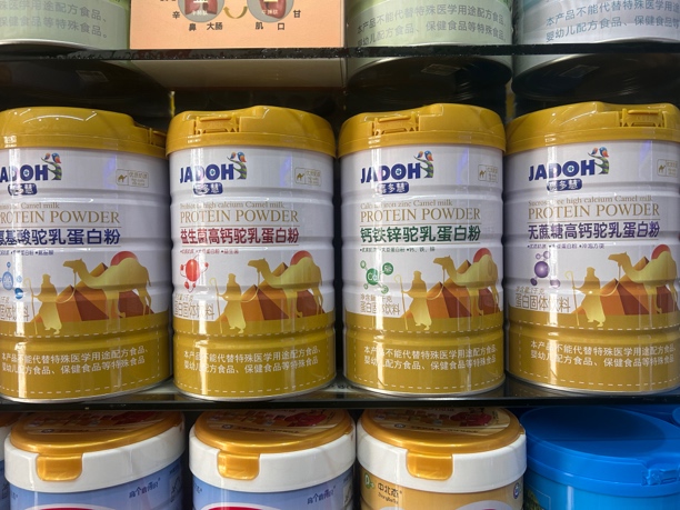 嘉多慧益生菌驼乳奶蛋白粉钙铁锌无蔗糖氨基酸高钙1000g