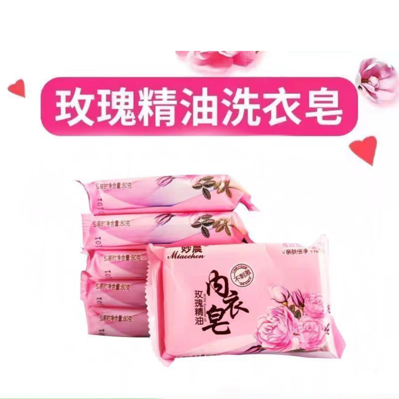 内衣裤专用皂内衣裤洗衣抑菌皂男女通用抑菌皂内衣裤血渍去污杀菌